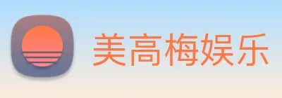 美高梅娱乐 logo